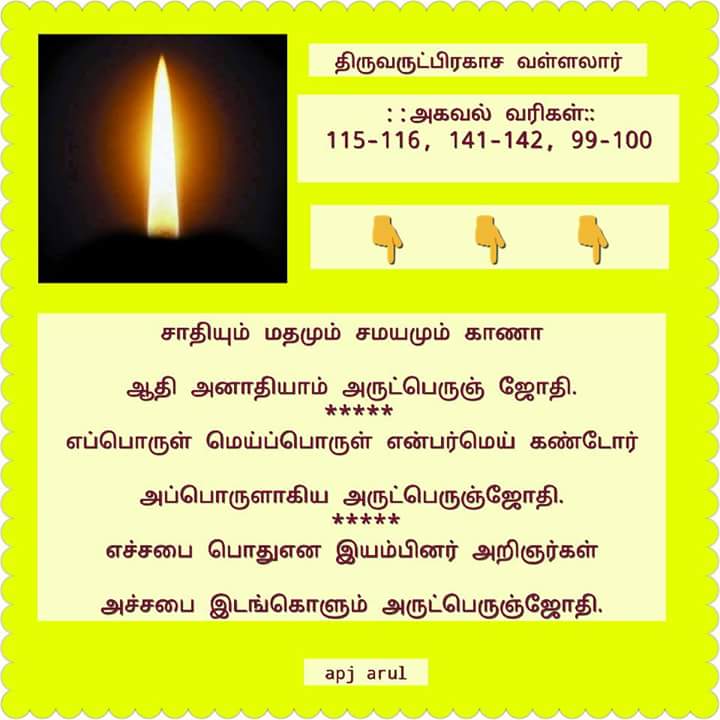 ஆதி,அநாதியே உண்மை கடவுள்